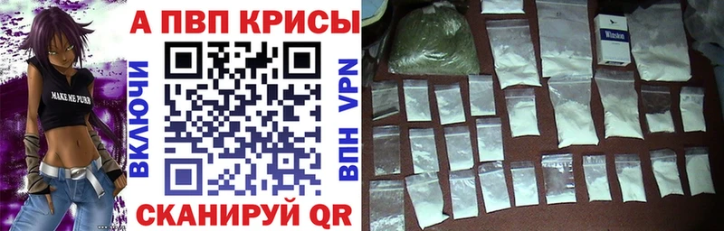 APVP крисы CK  Оренбург 